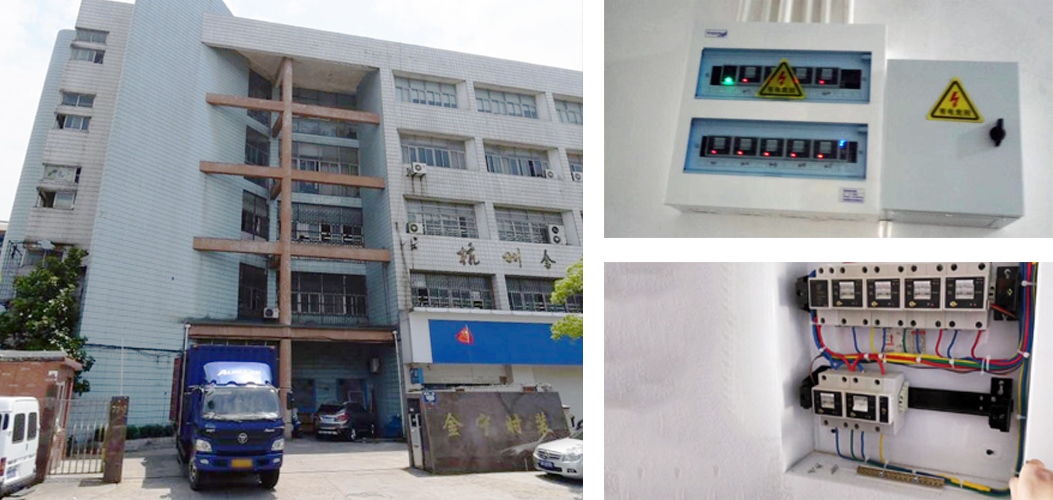 杭州金宁时装公司宿舍楼智能用电改造项目