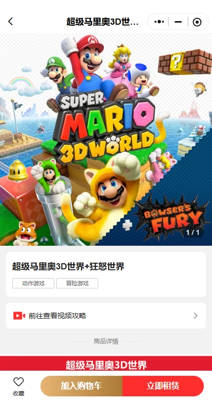 go2ns 游戏详情与租赁入口